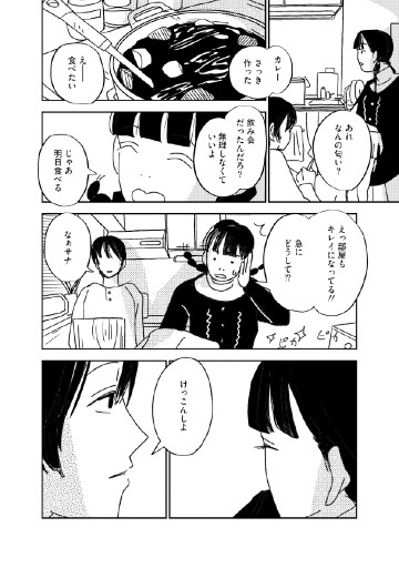 悲しいことなんかじゃない