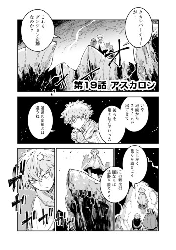 俺の調教スキルがなんか変