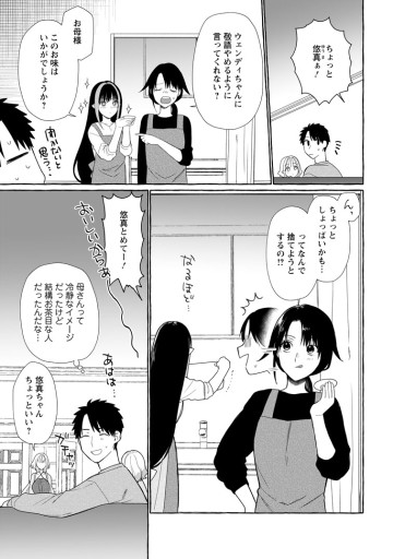 ダンジョンのある世界で賢く健やかに生きる方法
