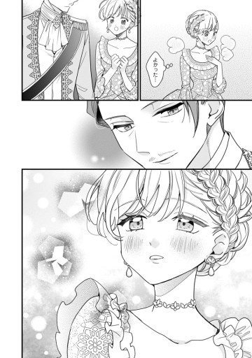 年上陛下の不器用な寵愛 ～政略結婚なのに、私を大事にしすぎです!～