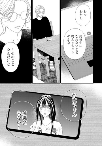 仲宗根くんが前を向かない
