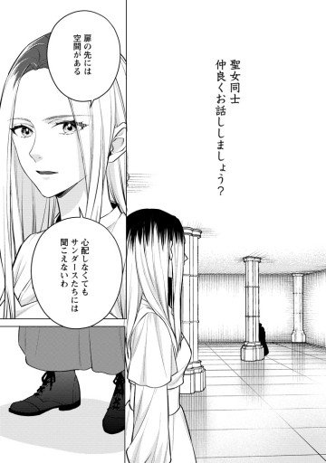 ヴェールの聖女 ～醜いと誤解された聖女、イケメン護衛騎士に溺愛される～