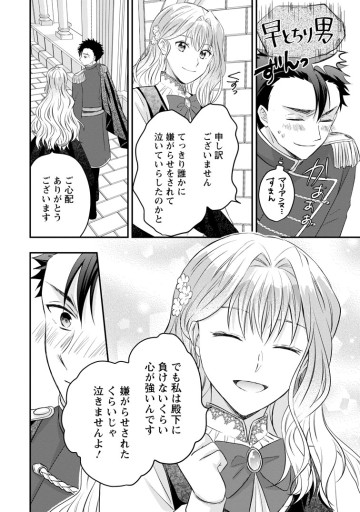 悪女アリエッタの処世術～あざとくてごめんあそばせ～