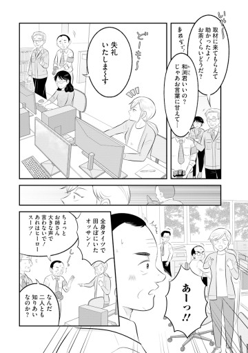 ミュージアムのふたり