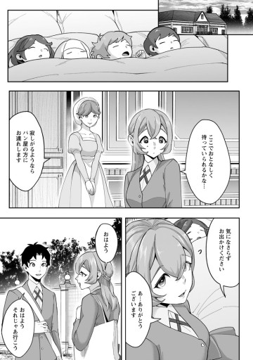 学園物の乙女ゲームの世界に転生したけど、チート持ちの背景男子生徒だったようです。