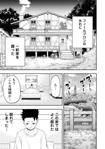 雑用付与術師が自分の最強に気付くまで