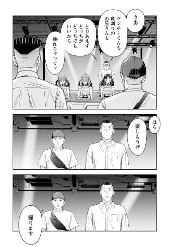 プッシャー天使ケンチー