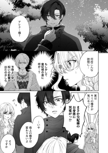 悪役令嬢の成り上がり～隣国で宝石の聖女と呼ばれるまで～