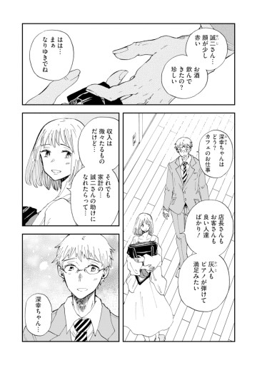 ハッピーハイポキシア-灰色の子-