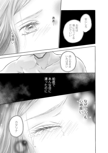 アスチルベ ～船底の花嫁～
