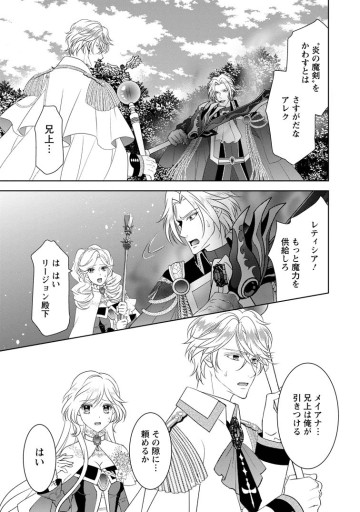 ルーン魔術だけが取り柄の不憫令嬢、天才王子に溺愛される ～婚約者、仕事、成果もすべて姉に横取りされた地味な妹ですが、ある日突然立場が逆転しちゃいました～