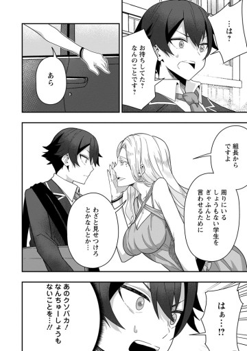 世界最強の陰キャ、ダンジョン配信で億バズする ～配信切り忘れのせいで、うっかりレベルカンストしていることがバレてしまった～