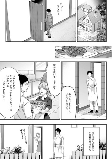 学園物の乙女ゲームの世界に転生したけど、チート持ちの背景男子生徒だったようです。