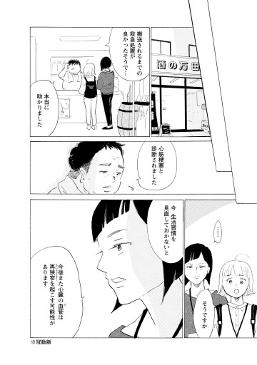 保健師がきた