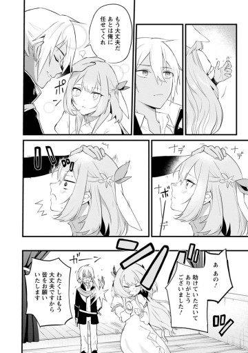 黒豚王子は前世を思いだして改心する　悪役キャラに転生したので死亡エンドから逃げていたら最強になっていた