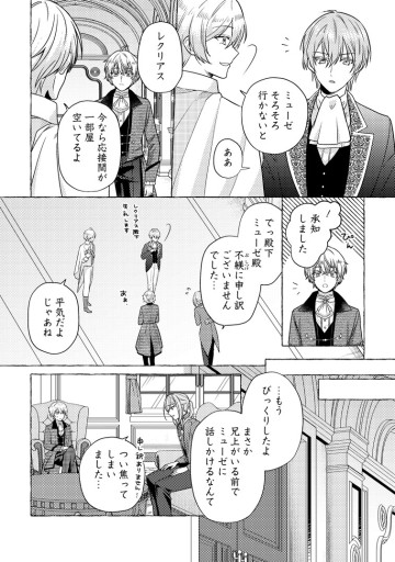 ヒロインが来る前に妊娠しました～詰んだはずの悪役令嬢ですが、どうやら違うようです～