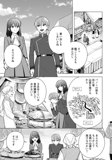 ヴェールの聖女 ～醜いと誤解された聖女、イケメン護衛騎士に溺愛される～