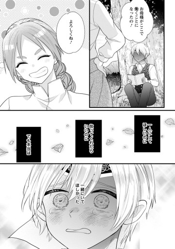 家族に役立たずと言われ続けたわたしが、魔性の公爵騎士様の最愛になるまで