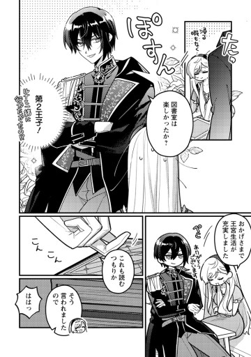 真面目な悪役令嬢は国外追放を希望します