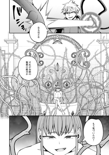奴隷返しの叛逆魔王　～最弱種族の悪魔が禁断ハーレムを築くまで～