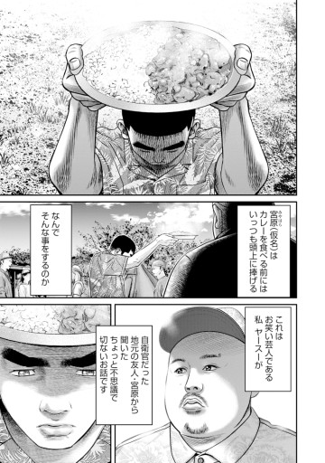 キチこわ～自衛隊基地で本当にあった怖い話～