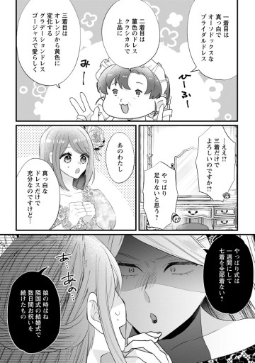 家族に役立たずと言われ続けたわたしが、魔性の公爵騎士様の最愛になるまで