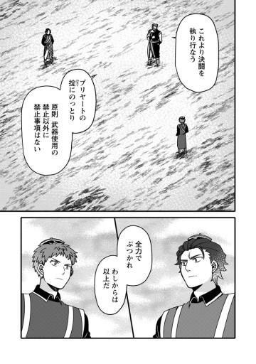 「ある程度（？）の魔法の才能」で今度こそ異世界でスローライフをおくります