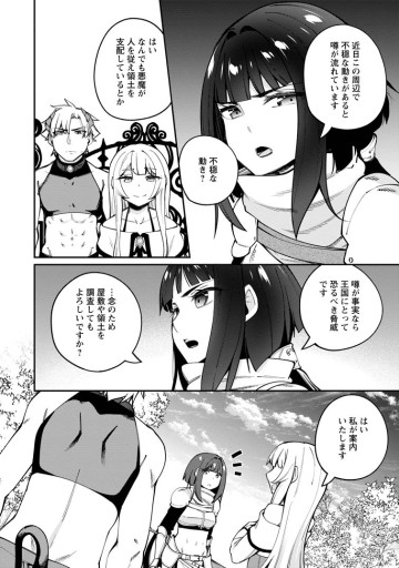 奴隷返しの叛逆魔王　～最弱種族の悪魔が禁断ハーレムを築くまで～