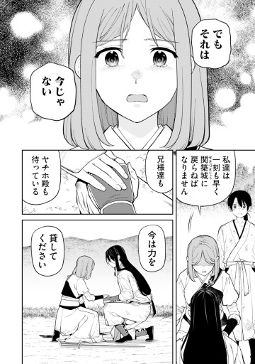 石神戦記