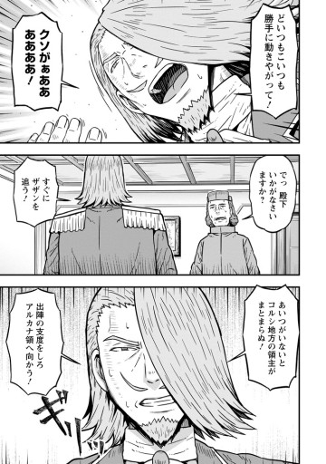 異世界最強の嫁ですが、夜の戦いは俺の方が強いようです～知略を活かして成り上がるハーレム戦記～