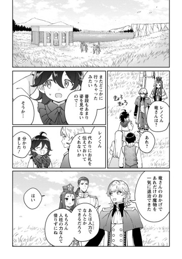 義妹に婚約者を奪われた落ちこぼれ令嬢は、天才魔術師に溺愛される