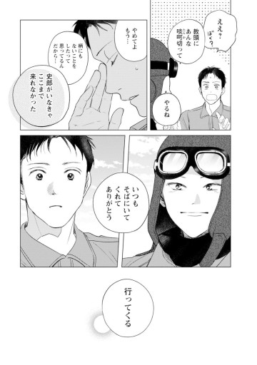 きみは謎解きのマシェリ