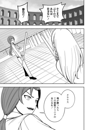 転生したら才能があった件～異世界行っても努力する～