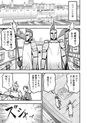 異世界最強の嫁ですが、夜の戦いは俺の方が強いようです～知略を活かして成り上がるハーレム戦記～