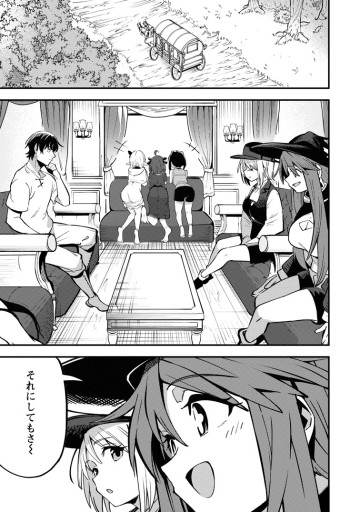 最強宮廷指南役のおっさん、追放された僻地で無双する～幻となった種族の美少女たちを育てて辺境を開拓～