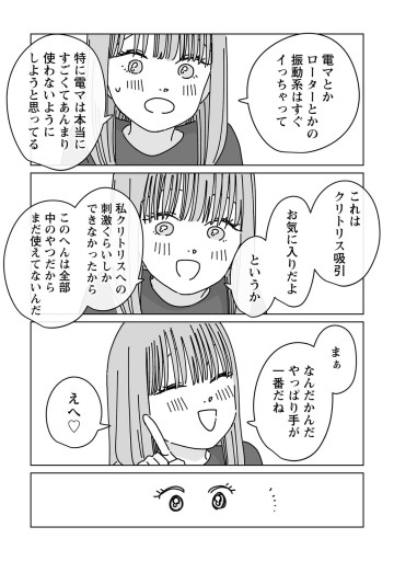白崎さんは■■■■がしたい！