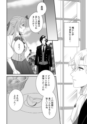 氷の公爵様と私の幸せな契約再婚