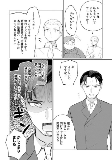 転生先が残念王子だった件 ～今は腹筋１回もできないけど痩せて異世界救います～