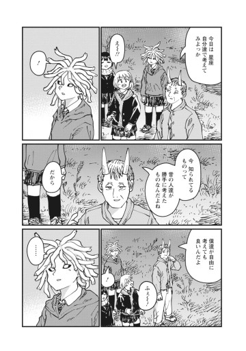 月出づる街の人々