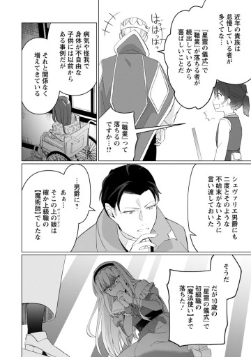 聖獣とともに歩む隠者 ～錬金術から始める生産者ライフ～