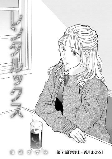 レンタルックス