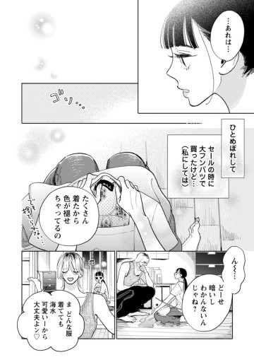 どこにもいけない僕たちは、