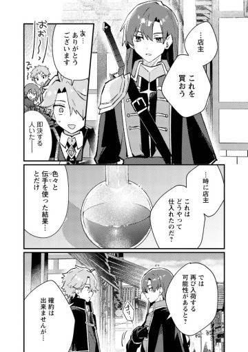 異世界商人 スキル＜異世界渡航＞を駆使して、悠々自適なお金持ちスローライフを送ります