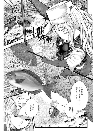 カワセミさんの釣りごはん