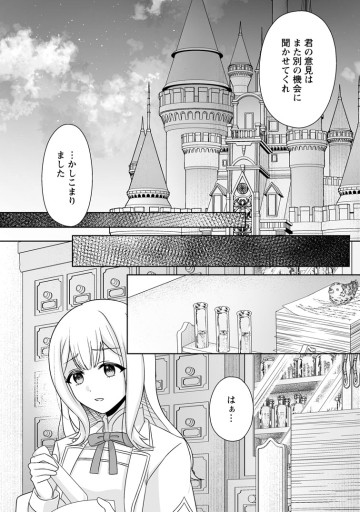 身代わりで縁談に参加した愚妹の私、隣国の王子様に見初められました