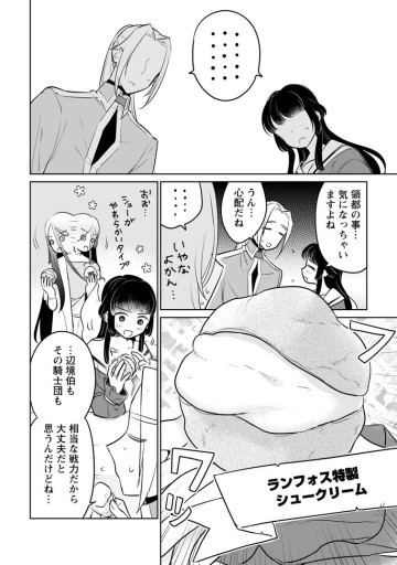 聖女じゃないと追放されたので、もふもふ従者(聖獣)とおにぎりを握る