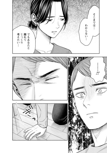 死にたいと言ってください―保健所こころの支援係―