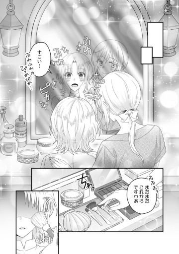 ずたぼろ令嬢は姉の元婚約者に溺愛される