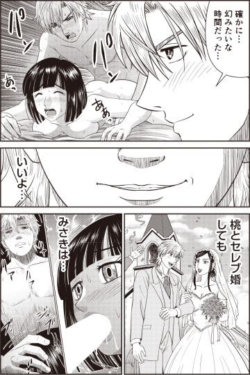 シン幸せの時間