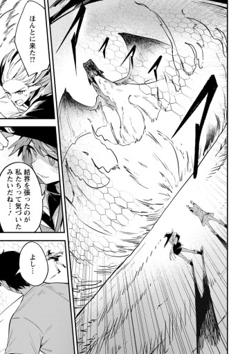 最強宮廷指南役のおっさん、追放された僻地で無双する～幻となった種族の美少女たちを育てて辺境を開拓～